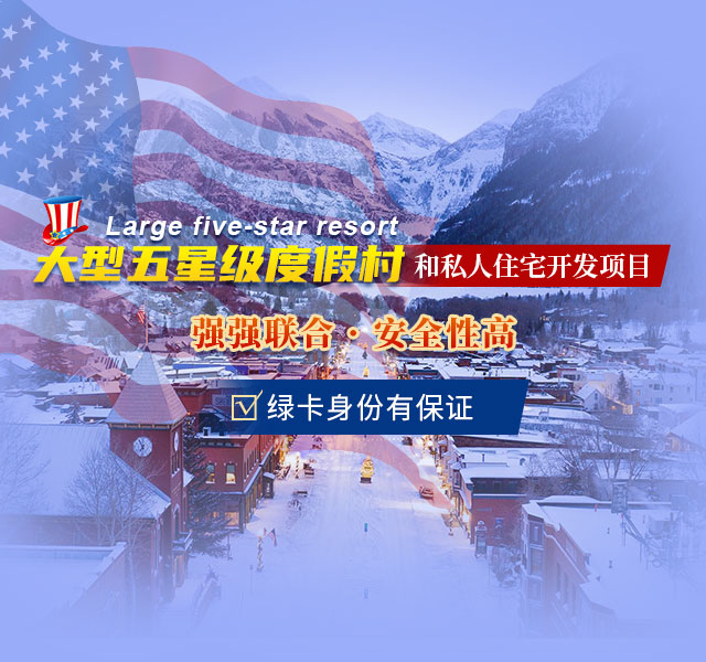 内容页-特柳赖德四季酒店-banner640X600-字体更改.jpg