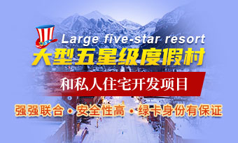 特柳赖德四季酒店