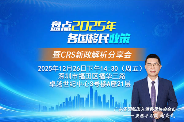 盘点2025年各国移民政策